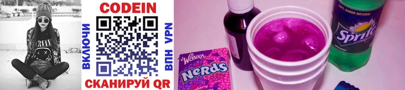 Кодеин Purple Drank  сайты даркнета телеграм  Южно-Сахалинск  закладки 