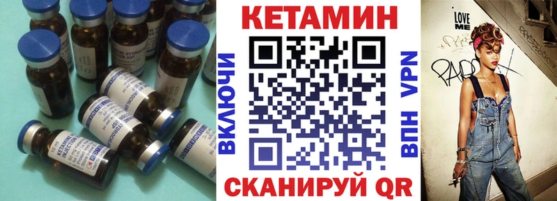 наркотики  Южно-Сахалинск  КЕТАМИН VHQ 