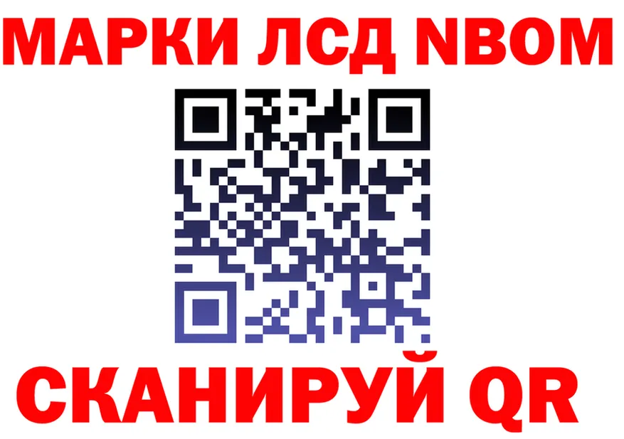 Наркотические марки 1,8мг ONION shop мега Южно-Сахалинск