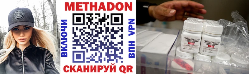МЕТАДОН VHQ наркошоп ОМГ ОМГ ссылка Южно-Сахалинск